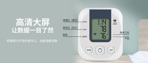 家用電子血壓計方案板 智能血壓管理的核心