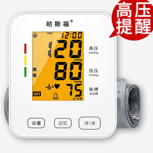 哈斯福電子血壓計 高精準全自動，守護家庭健康