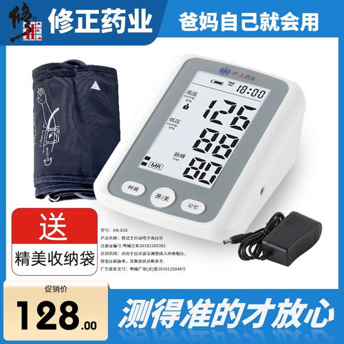 上臂式電子血壓計 智能精準，守護家庭健康
