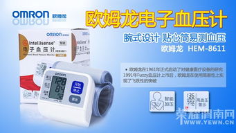 歐姆龍HEM-8611手腕式血壓計(jì)實(shí)測 家用智能測量儀的性價(jià)比與二手置換指南